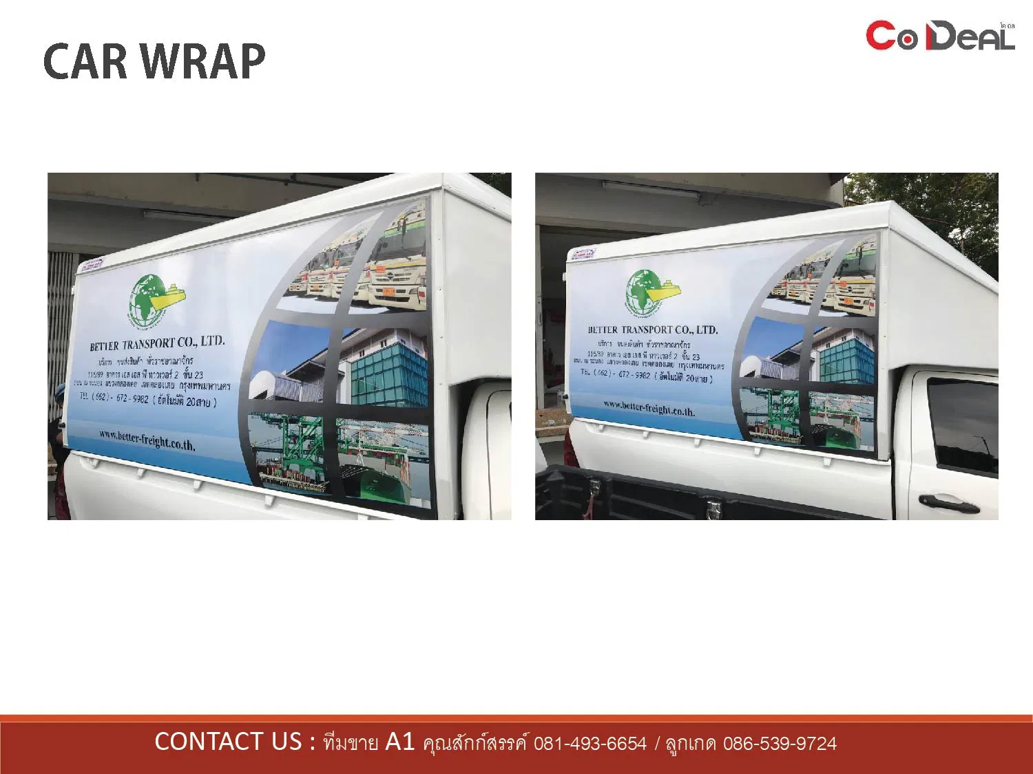 Car Wrap 2