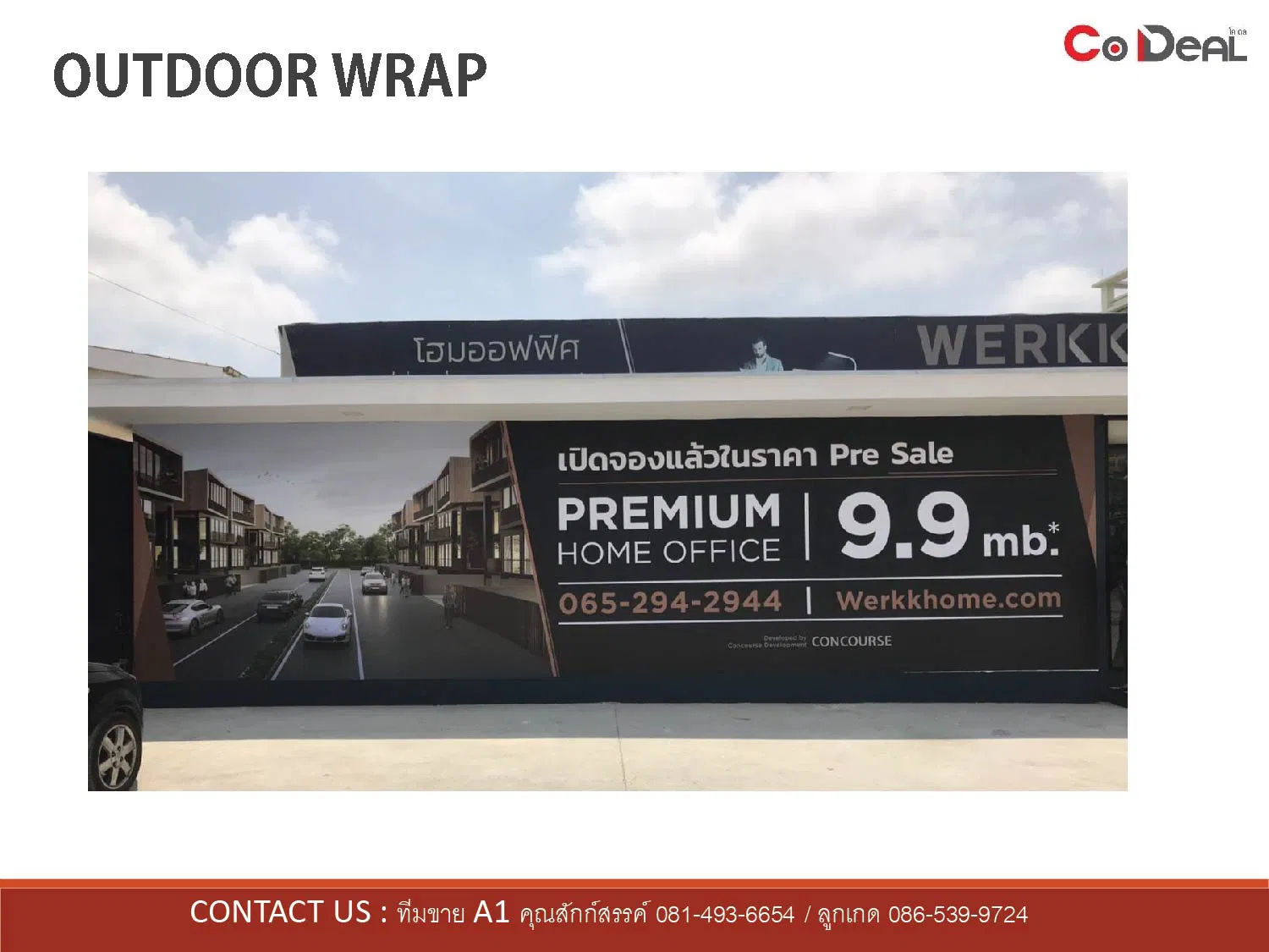 Outdoor Wrap